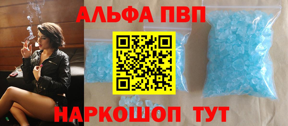 где можно купить   A PVP  Кириши  Альфа ПВП СК КРИС  Вход с VPN  Alpha-PVP СК КРИС 