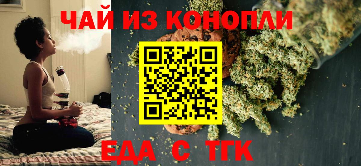 Кириши  Cannafood конопля  Вход с VPN 