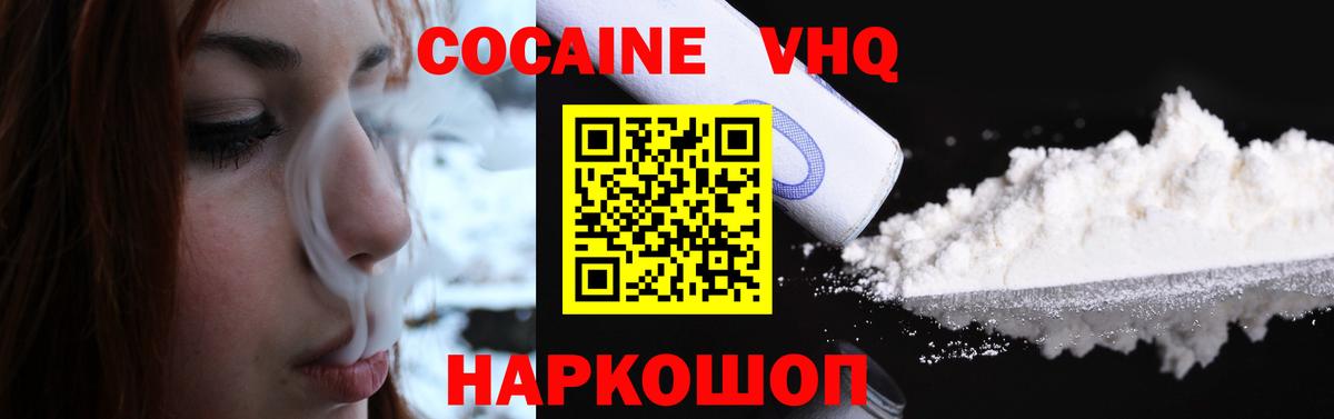 Cocaine 98% Кириши