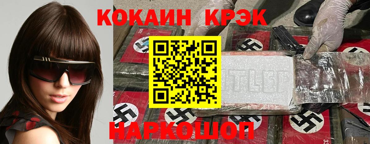 COCAIN Columbia  Cocaine Fish Scale  COCAIN  Кириши  Вход с VPN 