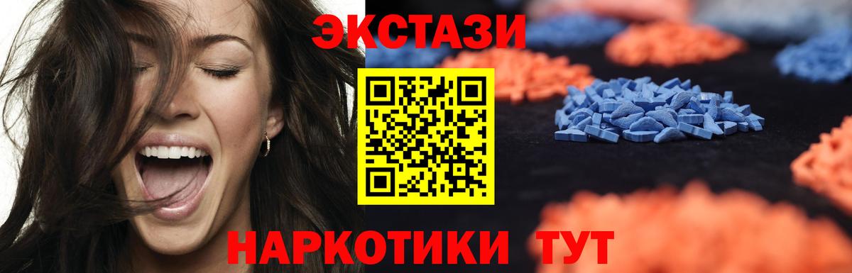 ЭКСТАЗИ Дубай  Ecstasy 300 mg  Вход с VPN  ЭКСТАЗИ  Кириши 