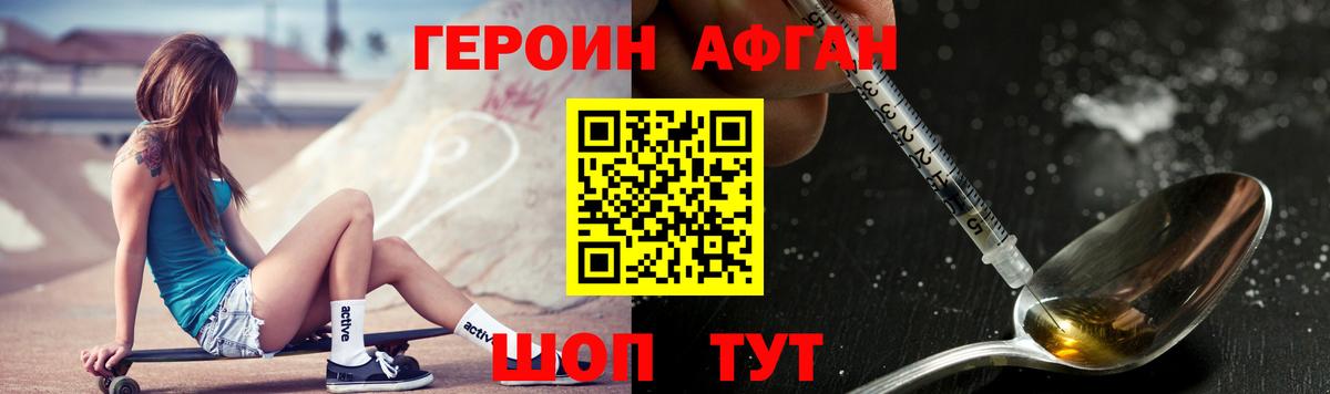 ГЕРОИН Heroin  Вход с VPN  Кириши 