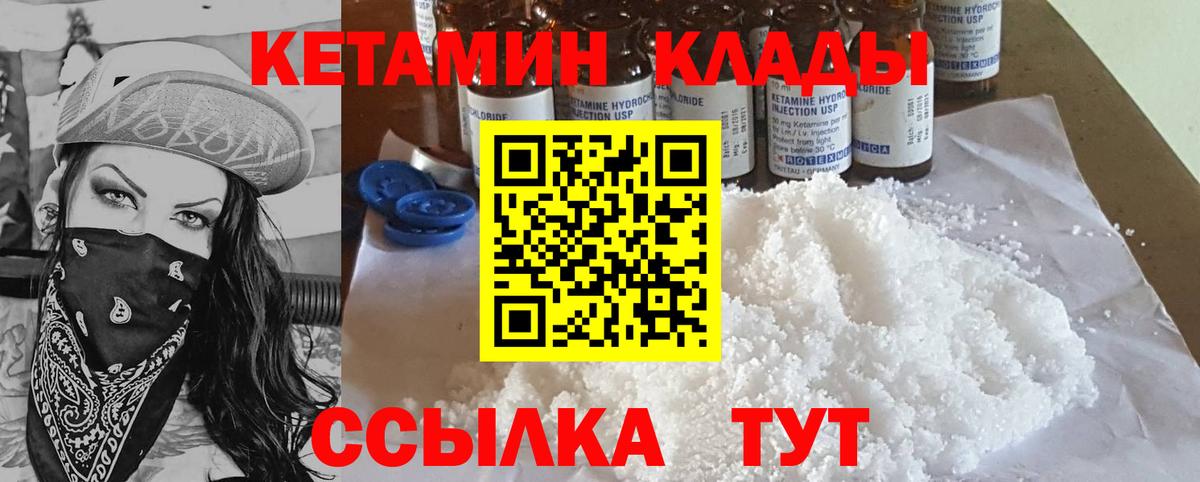 Кетамин VHQ  Вход с VPN  Кириши  КЕТАМИН ketamine 