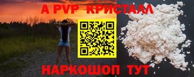 Альфа ПВП Краснодар