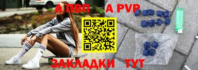 Альфа ПВП Краснодар