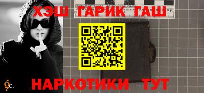 гашишное масло Краснознаменск