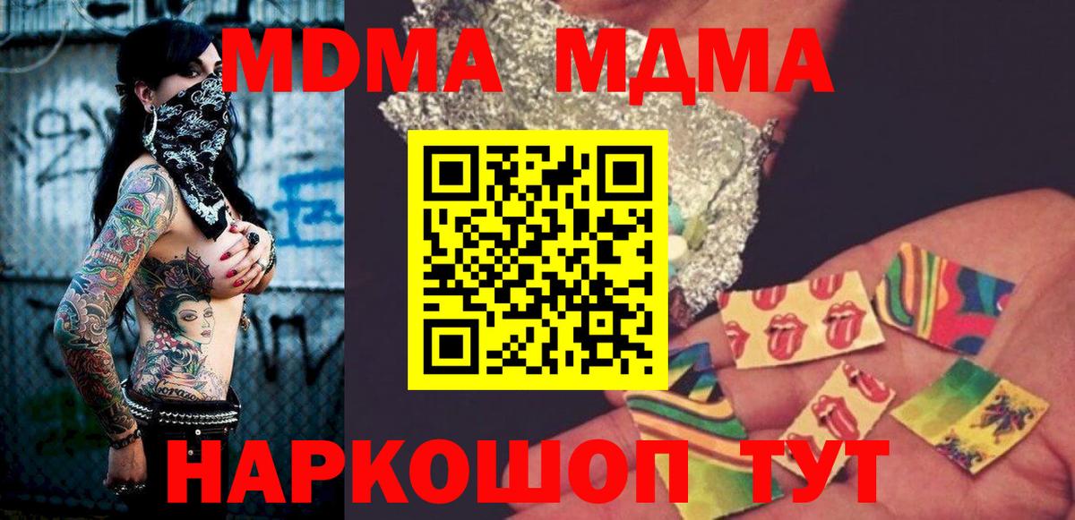 МДМА Molly Кириши