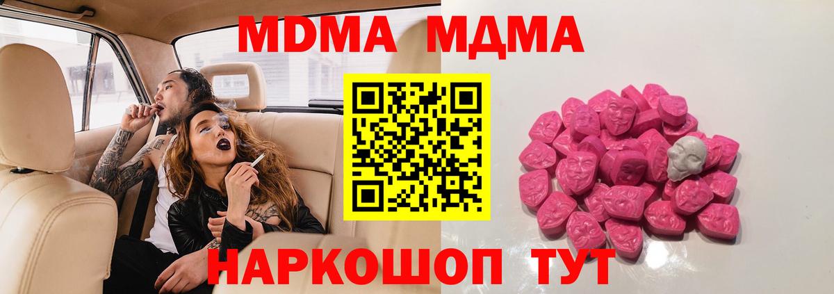 МДМА crystal  МДМА  MDMA молли  Кириши  Вход с VPN 