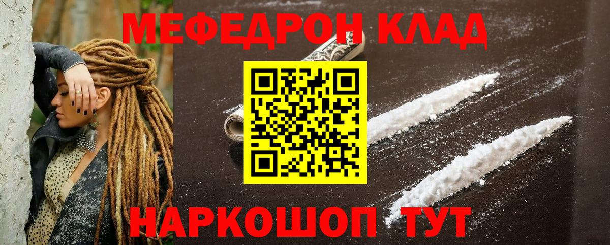 Мефедрон  Вход с VPN  Кириши  сколько стоит  Мефедрон мяу мяу 