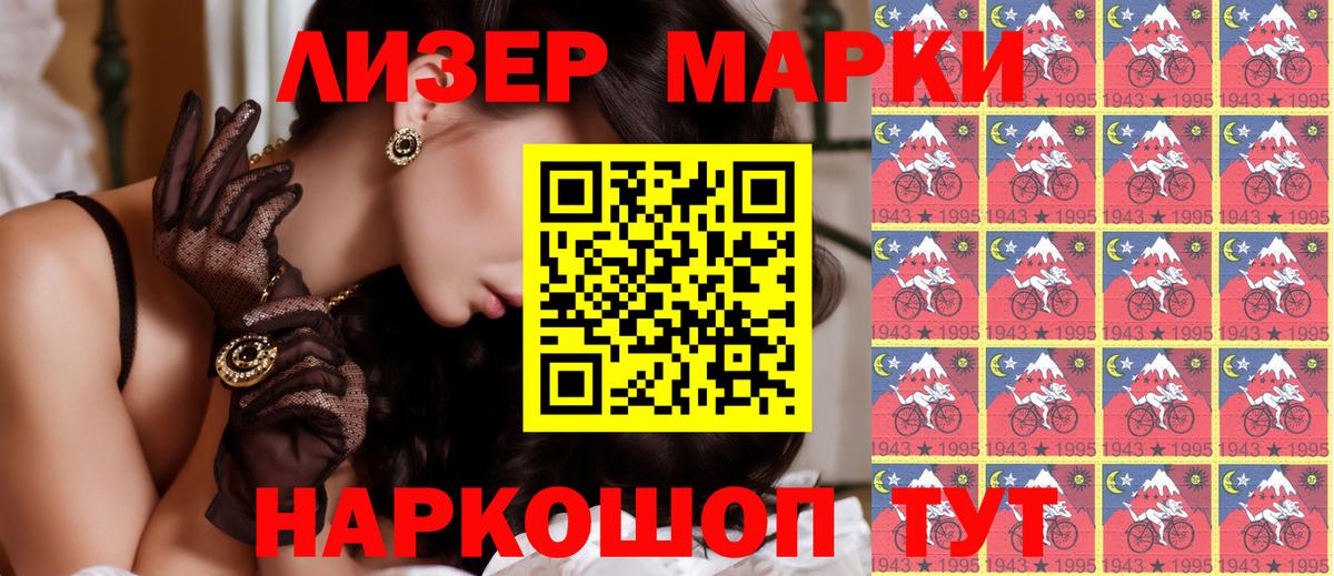 Марки N-bome 1,8мг  Марки NBOMe  Кириши  Марки N-bome 1,8мг  Вход с VPN 