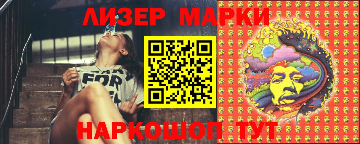 Марки 25I-NBOMe 1,8мг Кириши