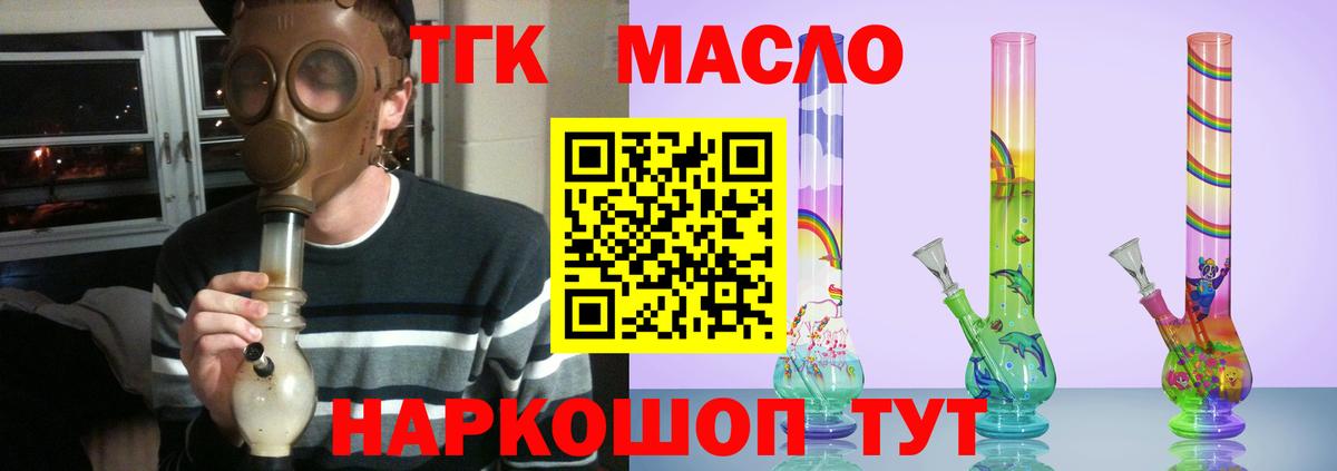 ТГК Wax Кириши