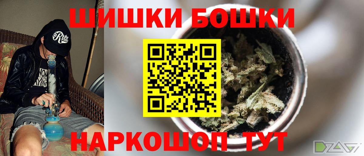 Бошки Шишки Ganja  Вход с VPN  МАРИХУАНА LSD WEED  Кириши  Конопля THC 21% 